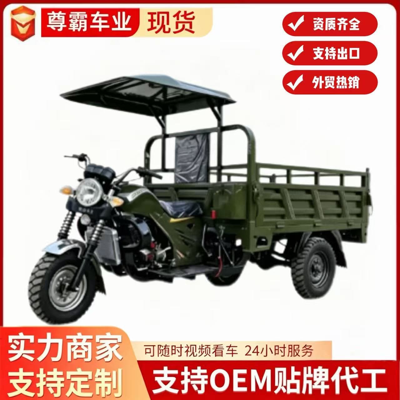 Cross-Border African Fuel-Powered Cargo Tricycle with Water-Cooled Gasoline Engine, Self-Unloading, Water-Cooled Central Axle, Heavy-Duty Load Carrier