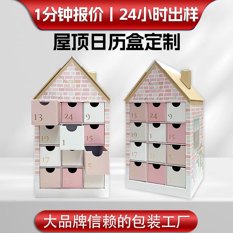 Christmas Advent Calendar Blind Box Cosmetic Gift Box House-Shaped Empty Box Custom 12-Grid Box Creative Gift Box