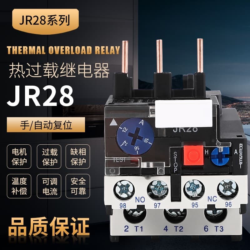 Shangde Thermal Overload Relay JR28-25 Thermal Relay LR2-D13 Motor Overload Protector Tuchao