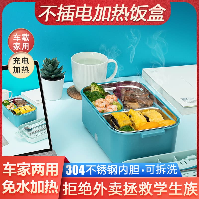 Rechargeable Heating Lunch Box, No Water Needed, Car Electric Lunch Box, Portable for Office Workers and Students, Wireless Self-Heating Bento Box