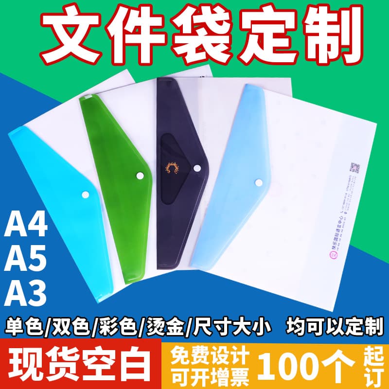 Customized a4 snap button transparent file bag customized logo thickened color printing a5 advertising pp plastic archive a6 file bag