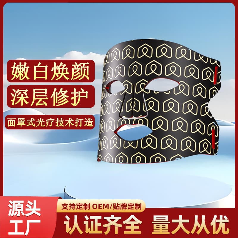 Cross-border facial mask, photon mask, beauty device, facial red and blue light beauty and skin rejuvenation device, home use LED light panel.