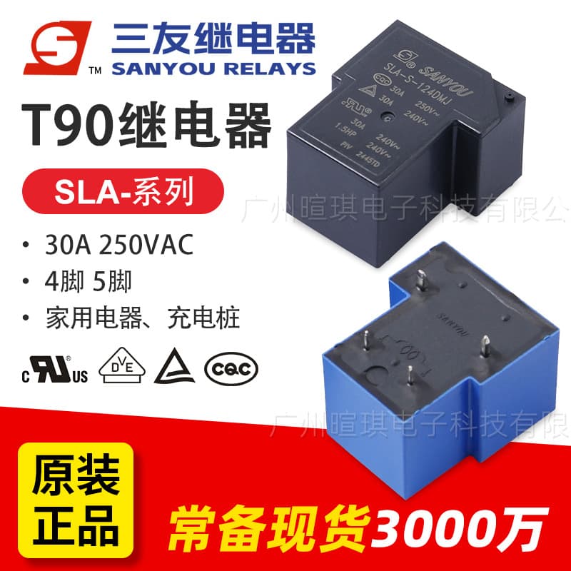 Sanyou T90 Relay SLA-S-105DMJ Charging Pile 30A Relay 12V 24V Small Power Relay