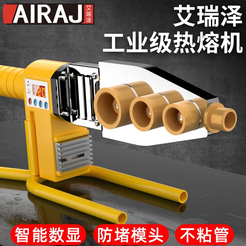 Aoruize Digital Display Hot Melter Wholesale, PPR Water Pipe Hot Melt Machine Home Use 32-63 Type Plastic Pipe Welding Machine