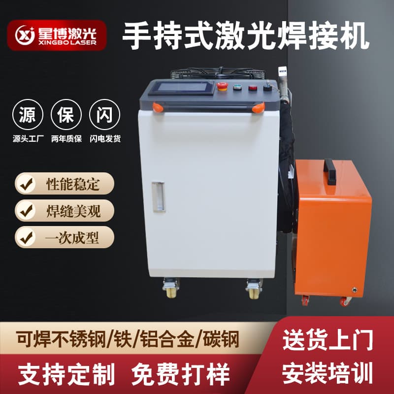 Dongguan Handheld Laser Welding Machine for Stainless Steel, Galvanized Sheet, Aluminum Alloy, Round Tube Fiber Small Laser Welding Machine