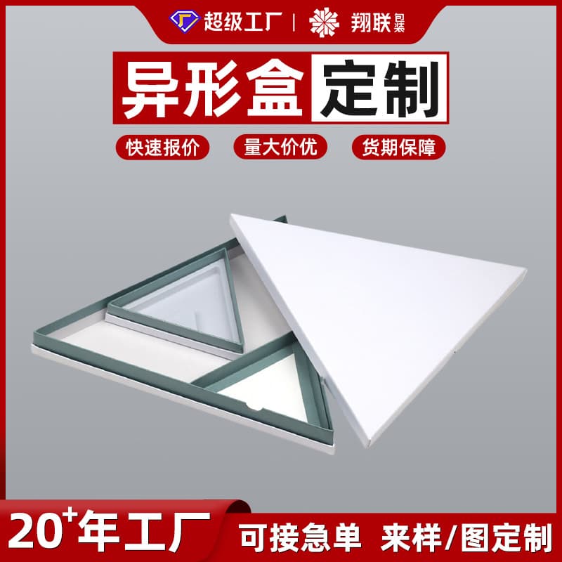 Customized gift box High-end triangle gift box Heaven and earth cover Chocolate packaging box High-end gift packaging box