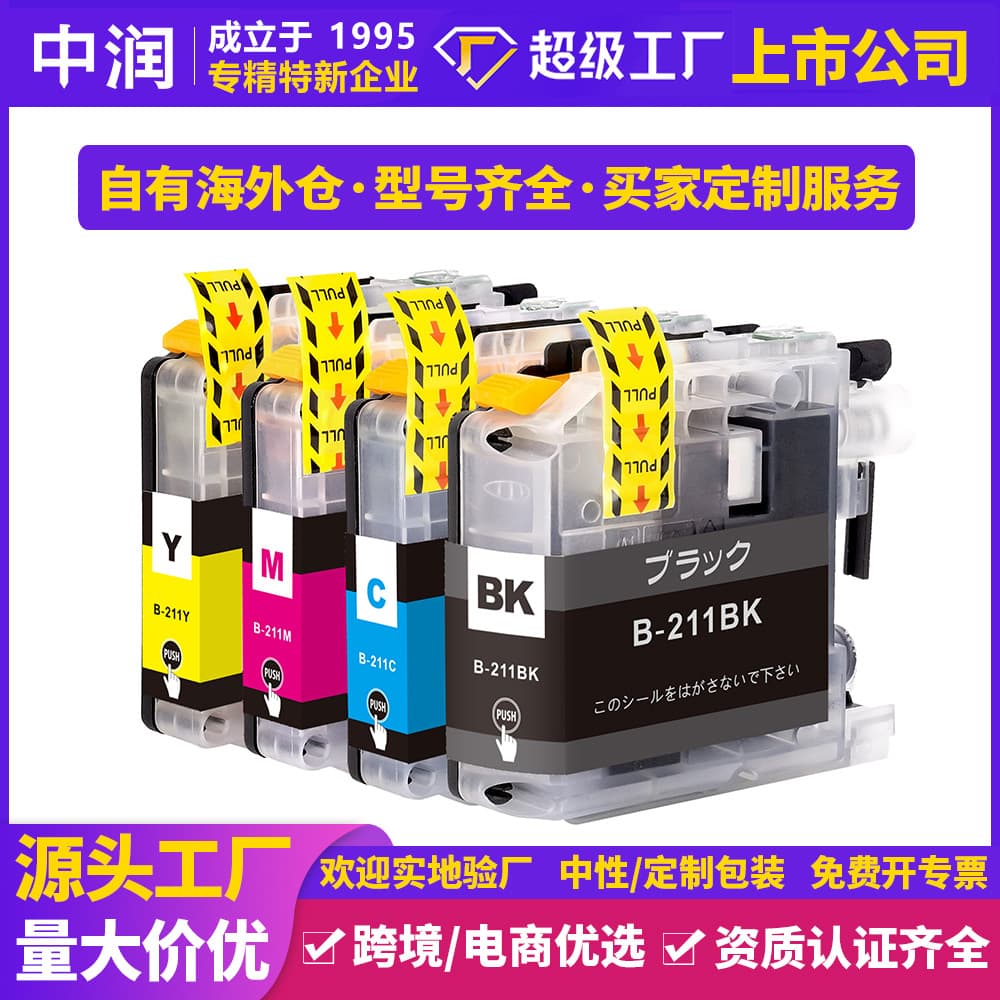 Zhongrun Cross-border Compatible Brother Inkjet LC211 213 215 217XL 219 Printer Ink Cartridge