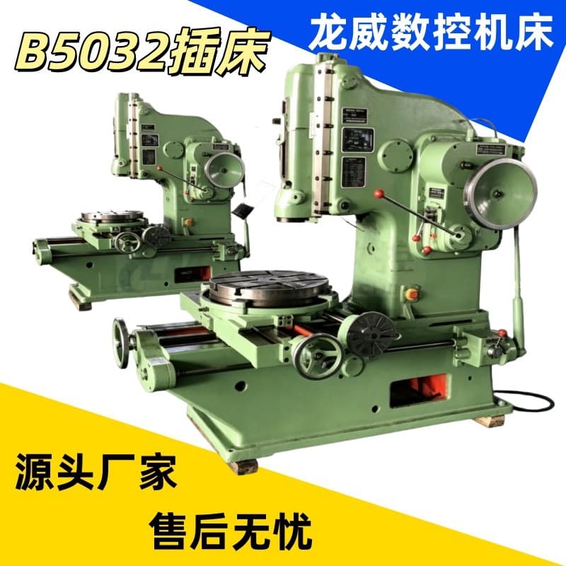 B5032 Slotting Machine CNC Slotting Machine General Machinery Worktable Vertical Precision Gear Slotting Machine Factory Direct