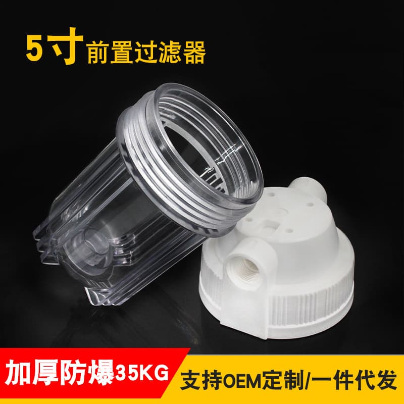 5-inch Transparent Filter Housing Water Purifier Pre-filter for Home Use Beauty Equipment Water Filter Cartridge