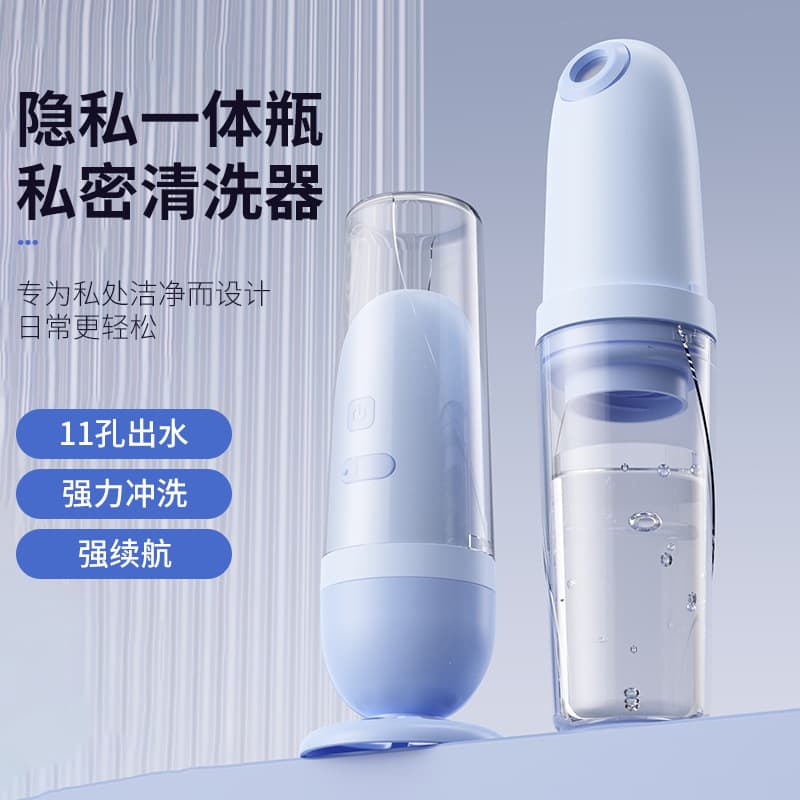 Cross-border Electric Bidet Handheld Portable Home Charging Washer for Feminine Hygiene