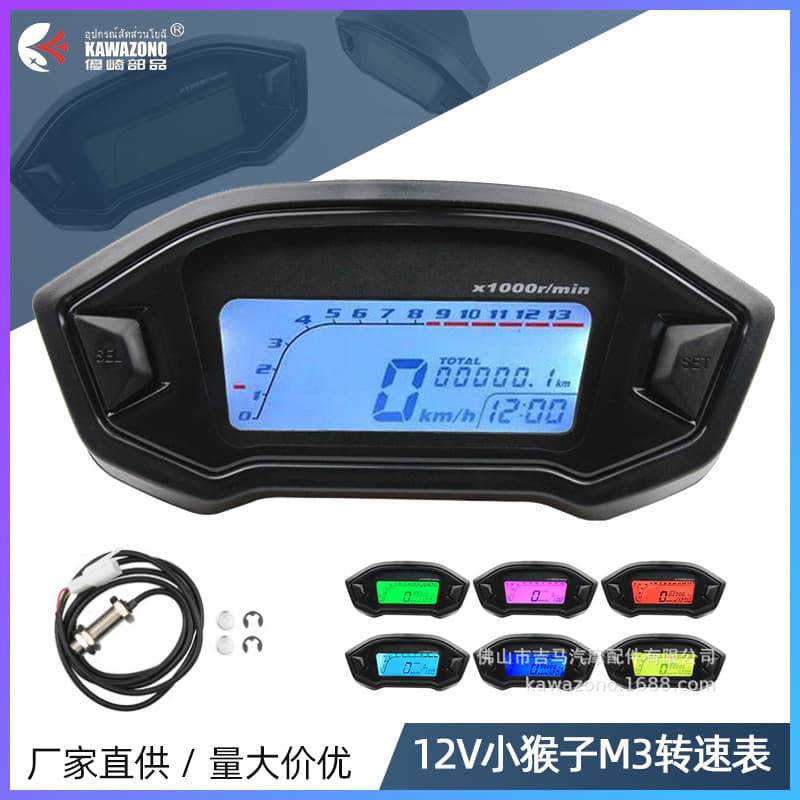 Cross-border hot-selling motorcycle LCD instrument panel Little Monkey M3 tachometer, 12V universal tachometer wholesale