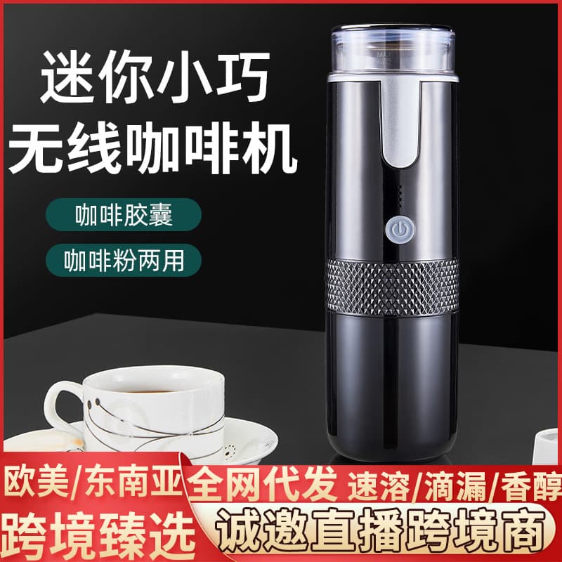 Coffee Machine American Espresso Capsule Home Fully Automatic Small Rechargeable Portable Cross-Border Wholesale Travel