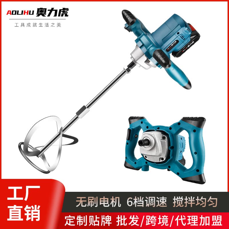 Brushless lithium battery mixer, multi-functional high-power putty powder, concrete, cement mortar mixer, handheld mortar mixer