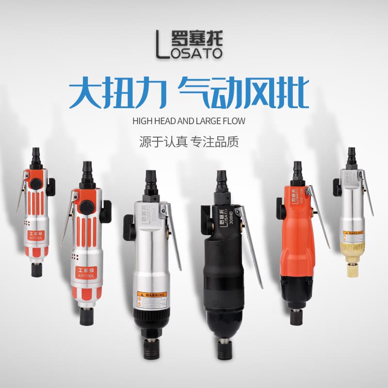 Pneumatic Screwdriver Woodworking Air Impact Wrench Industrial Grade High Torque Screwdriver Air Tool