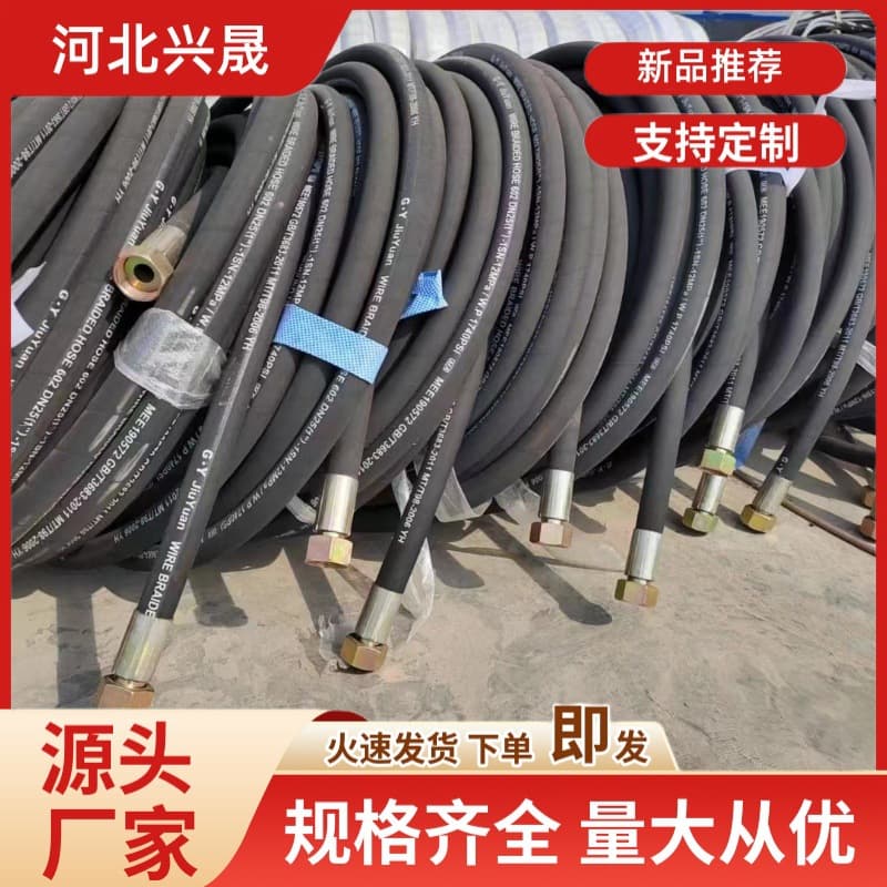 Source manufacturer wholesale high-pressure oil pipe steel wire braided rubber water pipe engineering machinery hose high-pressure hose