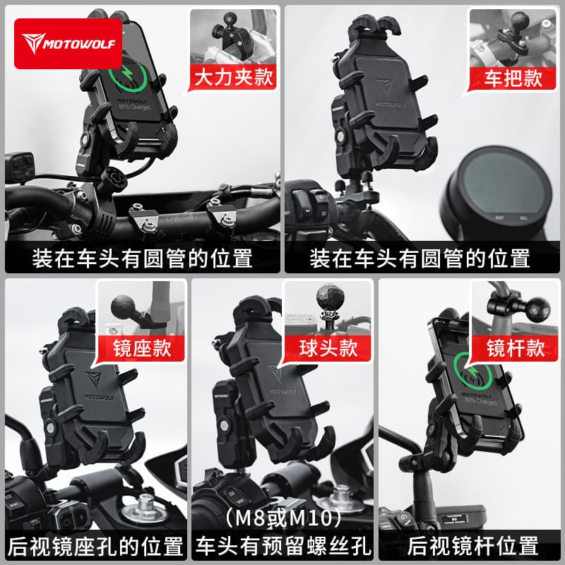 Motorcycle Outdoor Riding Shock-Absorbing Phone Mount, Eight-Claw Fixed Bracket, Wireless Charging Delivery Navigation Phone Holder