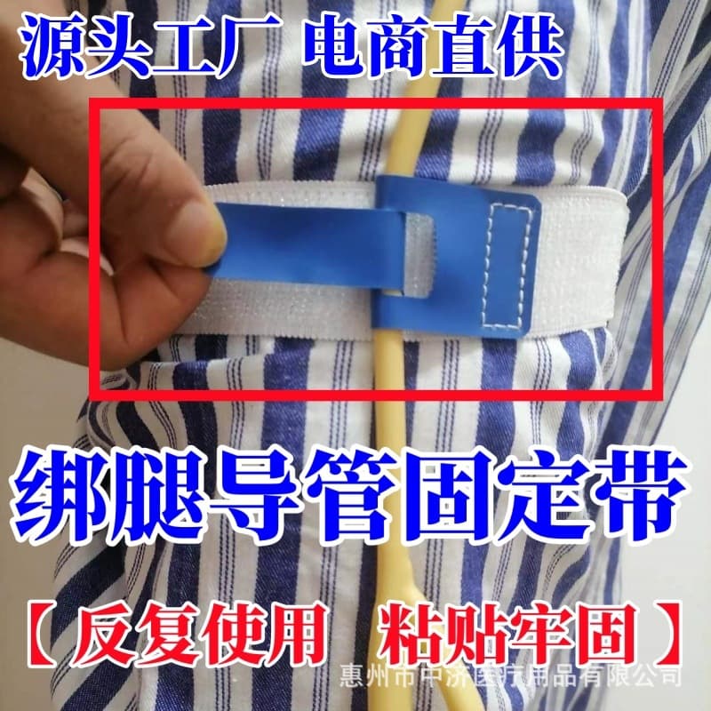 Drainage Tube Fixation Straps Urinary Catheter Fixation Device Urinal Fixation Buckles Elastic Straps Comfortable Durable