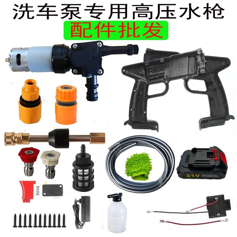 High-Pressure Water Gun for Car Wash Pump, Plunger Pump, Car Wash Nozzle, Foam Cannon, Car Washer Lithium Battery
