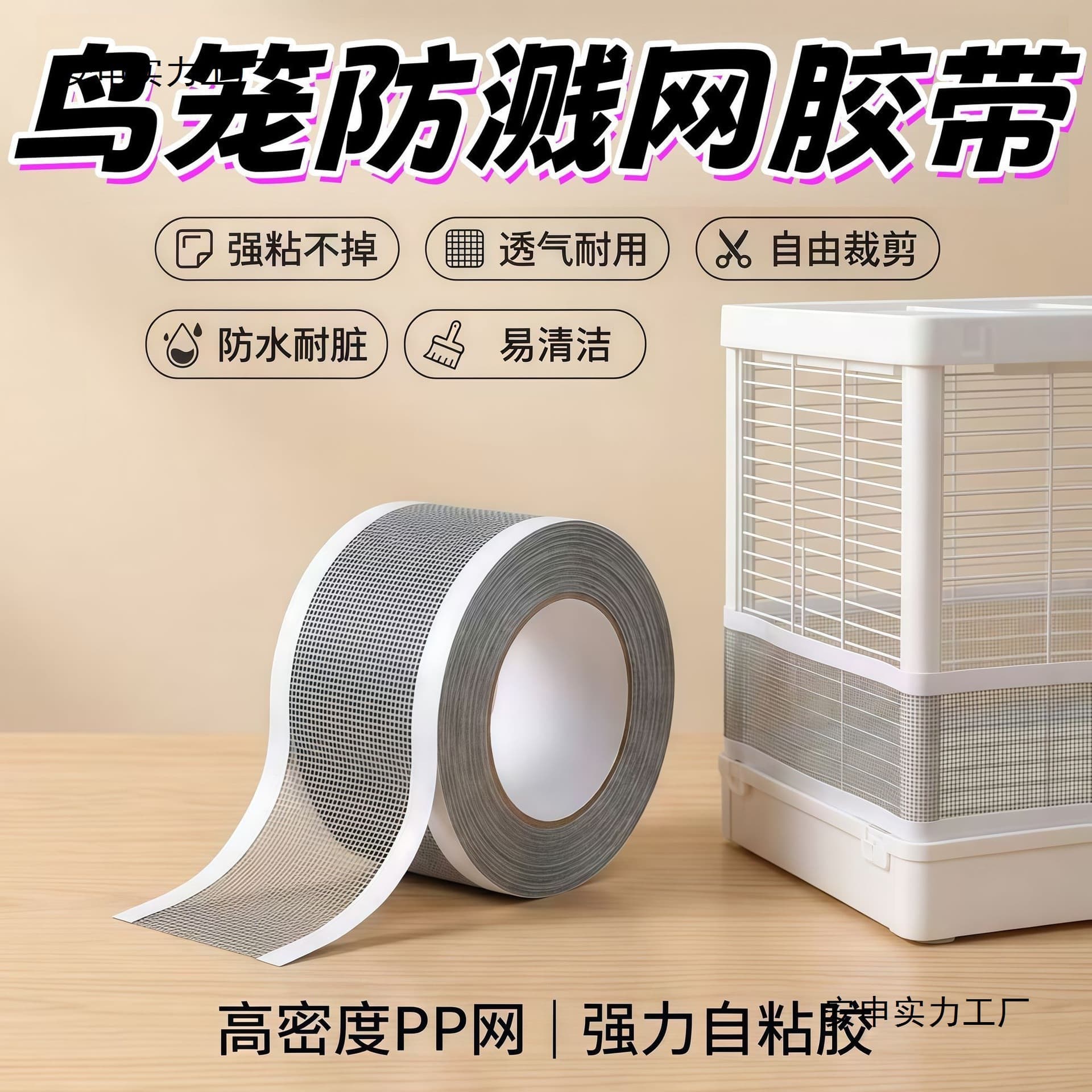 Birdcage Anti-Splash Tool, Anti-Spill Mesh Net, Cage Repair Breathable New Style, Durable Birdcage Splash Guard