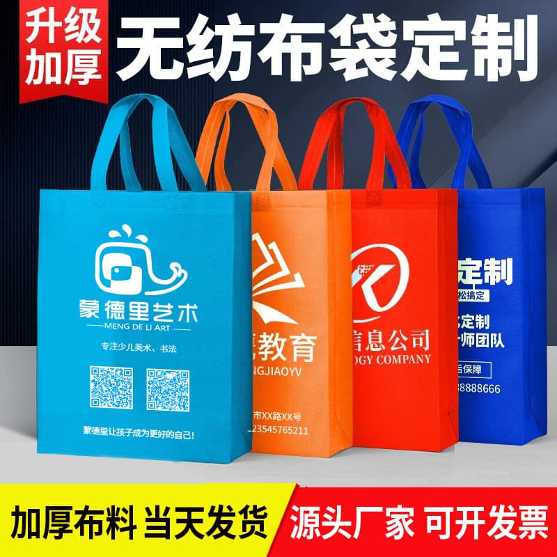 Training Class Enrollment Bags, Eco-Friendly Bags, Custom Non-Woven Tote Bags, Gift Shopping Bags, Non-Woven Bag Customization