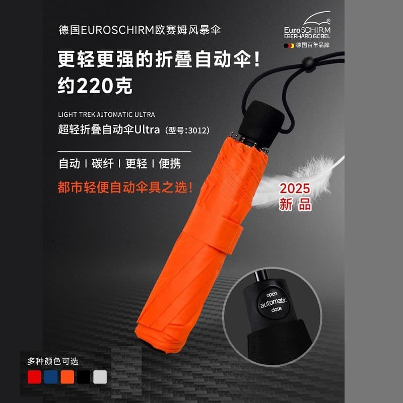 German EUROSCHIRM Storm Umbrella Ultra-Lightweight Folding Automatic Umbrella, Windproof and Rainproof