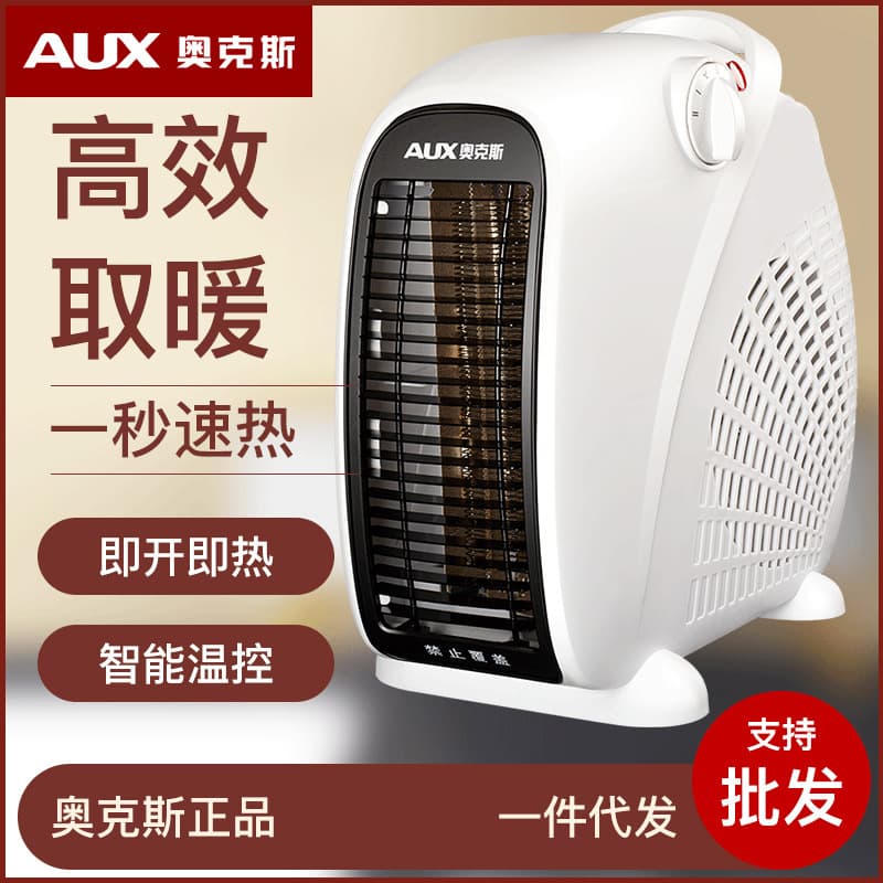 AUX Space Heater for Home Use, Mini Electric Heater for Bathroom, Energy-Saving, Model 200A2
