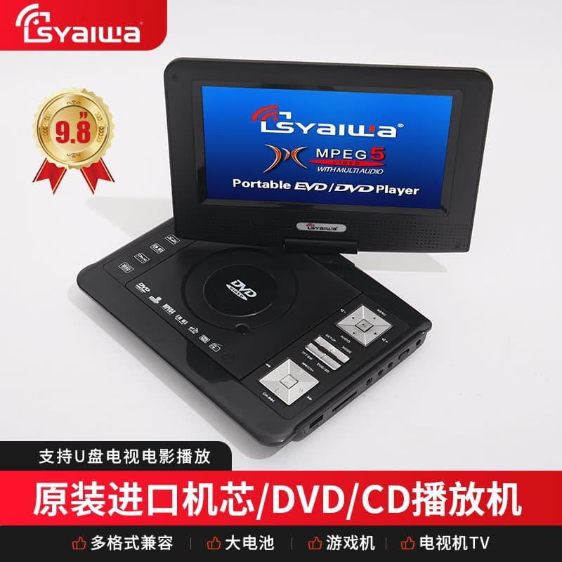 9.8 inch EVD portable player with game function 9.8 mobile HD TV DVD