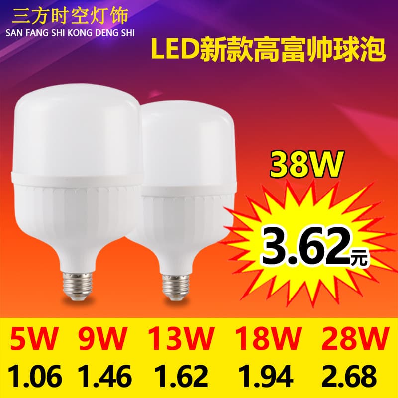 Factory Direct High-Quality LED Bulb Screw E27 Indoor Lighting Energy-Saving Bulbs Super Bright Stall Lights Wholesale
