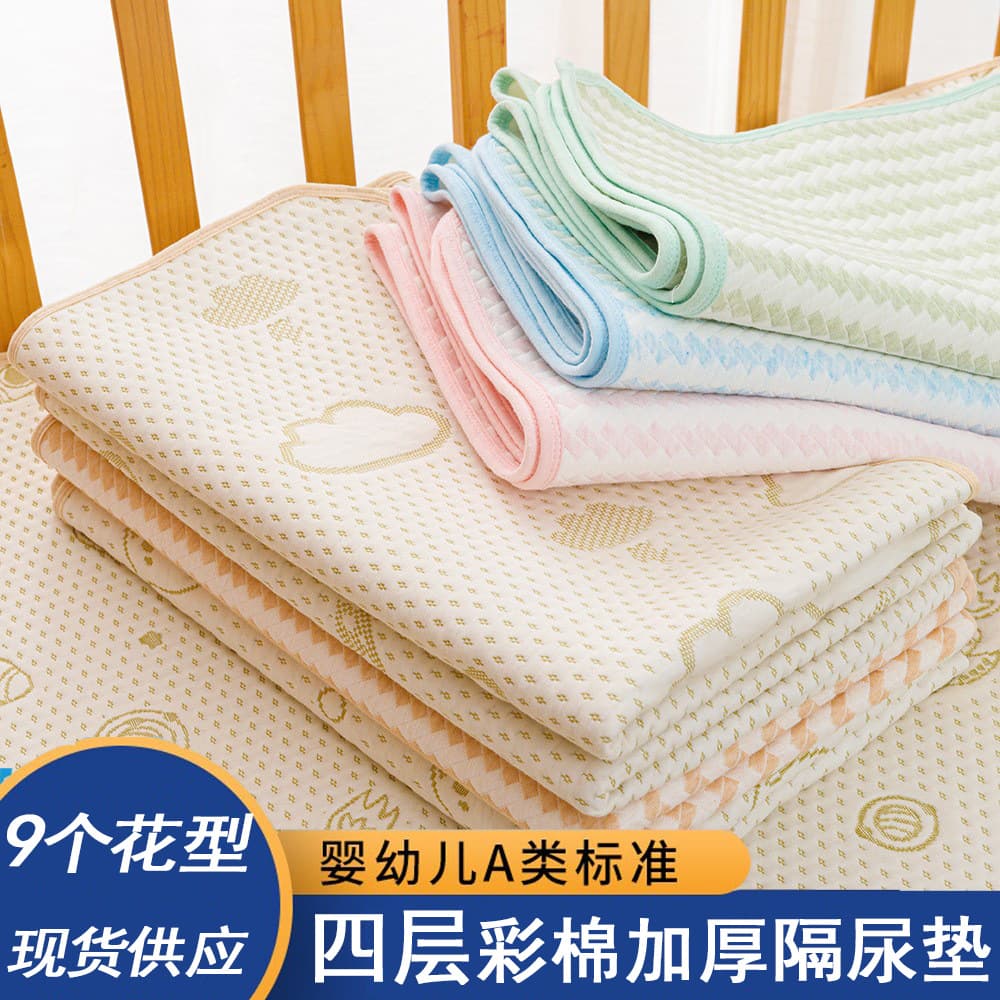Washable Cotton Filled Urinal Mat for Babies And Adults during Menstrual Periods Colorful Absorbent Mat Comfortable Soft Skin-friendly