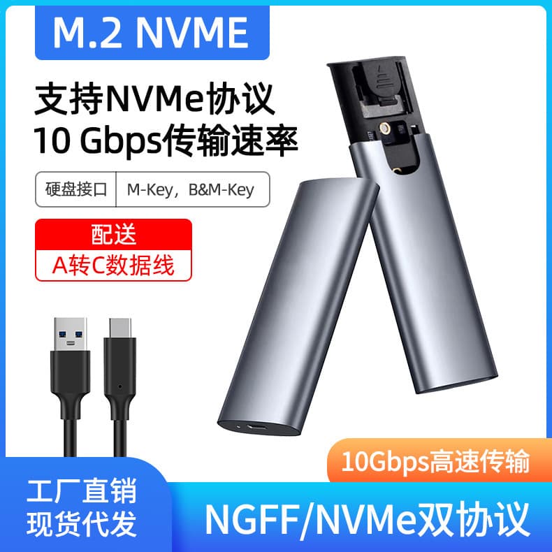 M2 External Hard Drive Enclosure USB Hard Drive Case NVMe NGFF Dual Protocol Type-C External M.2 SSD Enclosure