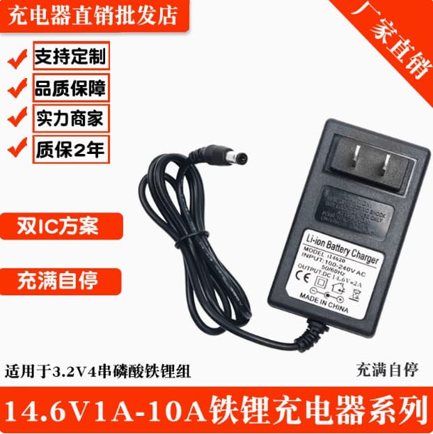 14.6V 1A Lithium Battery Charger for 4S 3.2V 12.8V LiFePO4 and 12V Lead-Acid Power Batteries