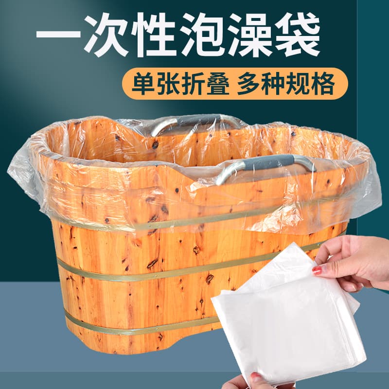 Disposable Bath Bag, Round Tub Thickened Bathtub Cover, Shower Bag, Circular Double Bath Bucket Bag, Shower Tub Bag