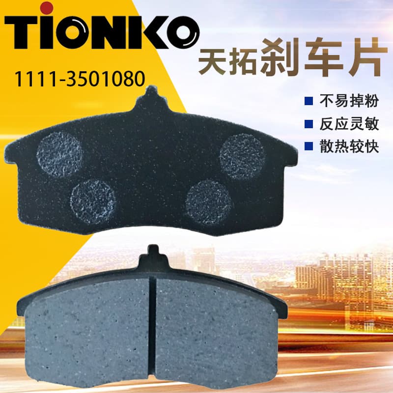 Car Brake Pads 1111-3501080 for Russian LADA Brake Pads Brake Shoes