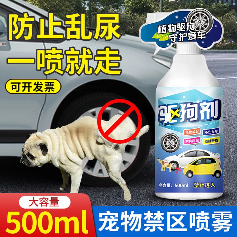 Anti-Dog Urine Spray Dog Repellent Long-Lasting Outdoor Urination Tire Protection Dog Deterrent