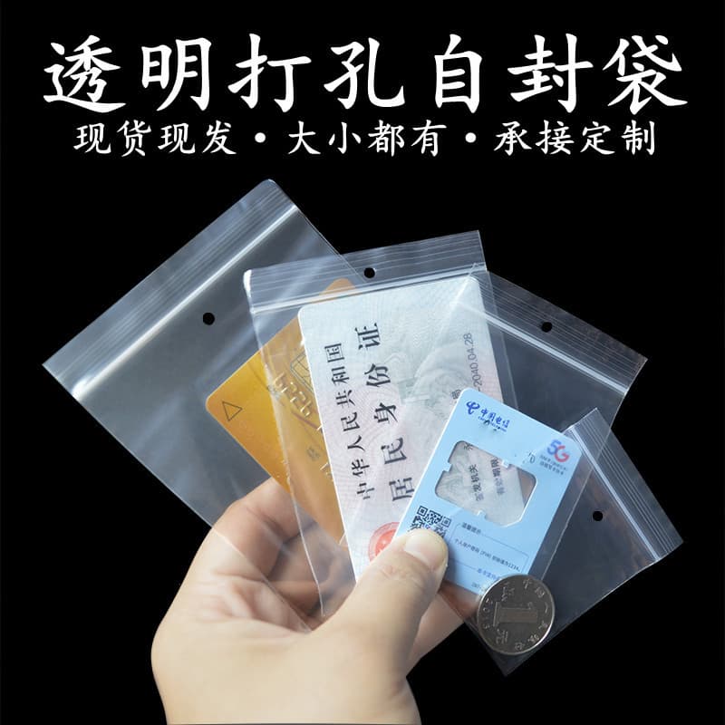 Factory in stock punching ziplock bag thickened transparent spare button bag tag packaging bag plastic sealed bag wholesale