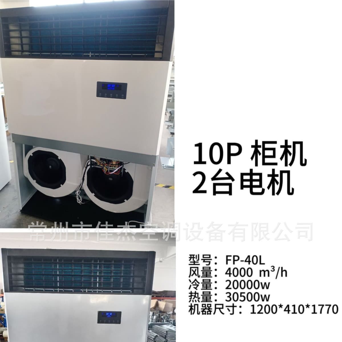Factory Wholesale 10HP Air Conditioning Cabinet Unit Water Temperature Air Conditioner Commercial Vertical Air Conditioner Large Air Volume Fan Coil Unit