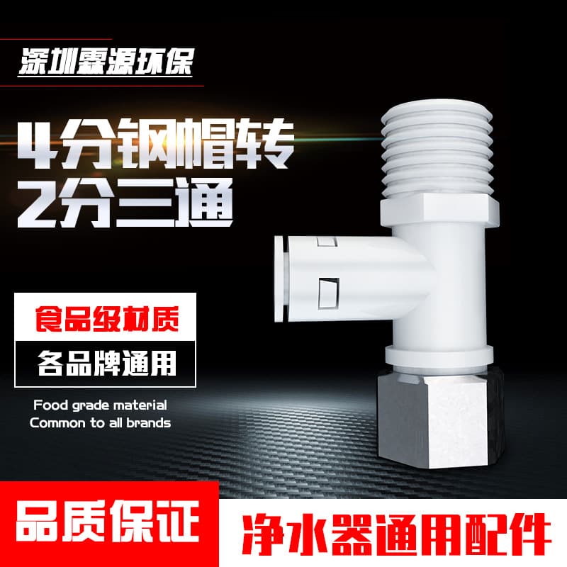 Smart toilet inlet tee diverter valve, one-in-two-out splitter, washing machine faucet, toilet hose angle valve