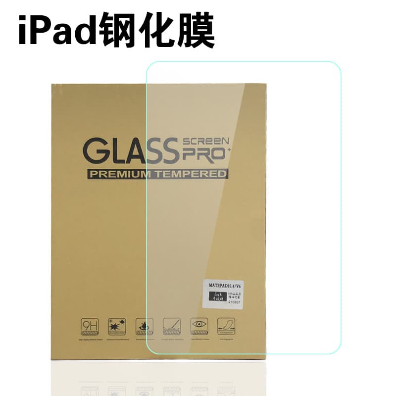 Suitable for 2020 iPad 2/3/4 New Pro 11 10.5 Tablet Computer Impact Resistant 9.6 Apple Tempered Film