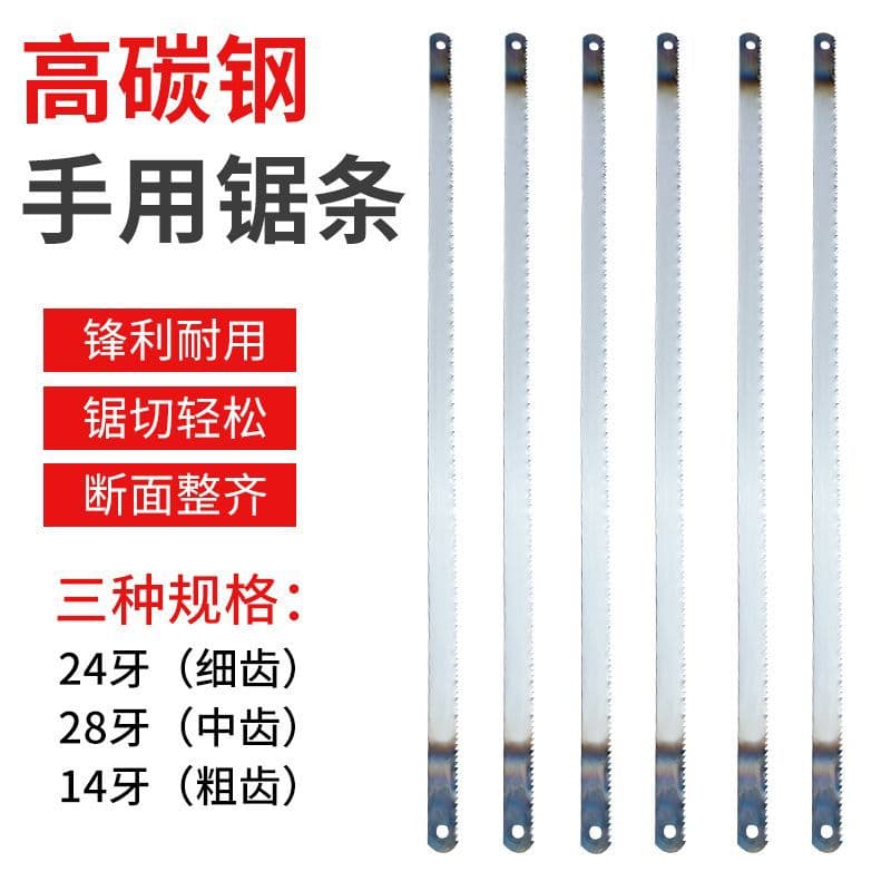 Hacksaw Blades, Extra Hard High Manganese Steel Hand Saw, Thickened Carbon Steel Saw, Imported Vintage Hand Saw Blades Wholesale