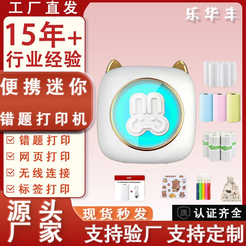 Cross-border Mini Label Printer Portable Bluetooth Home Thermal Label Maker Storage Kitchen Labeling Printer