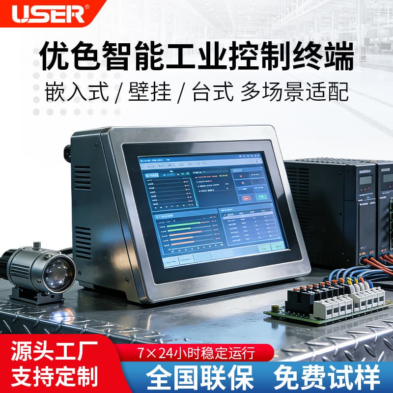 Excellent embedded/wall-mounted/desktop industrial control all-in-one machine industrial control touch all-in-one machine industrial display screen manufacturer