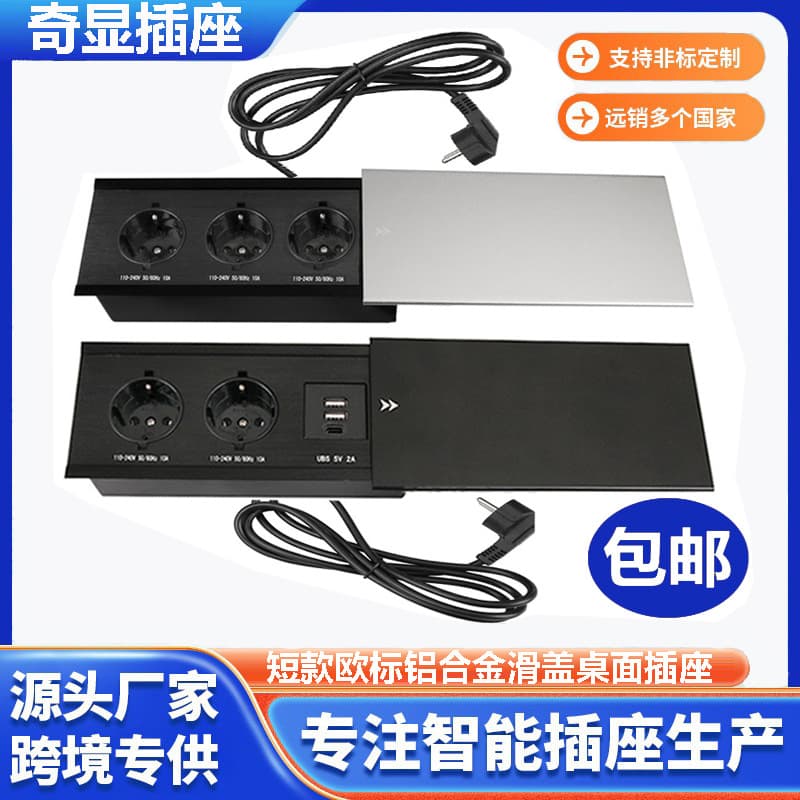 European Standard Embedded Power Strip Desktop Socket Cross-border Dual USB+C Port Charging with 1.8m Cable Sliding Cover EU Socket