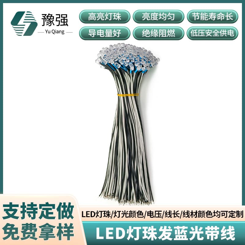 Blue LED light bead with wire, colorful RGB blue light bead with wire, 5mm high brightness LED light bead with soldered wire processing