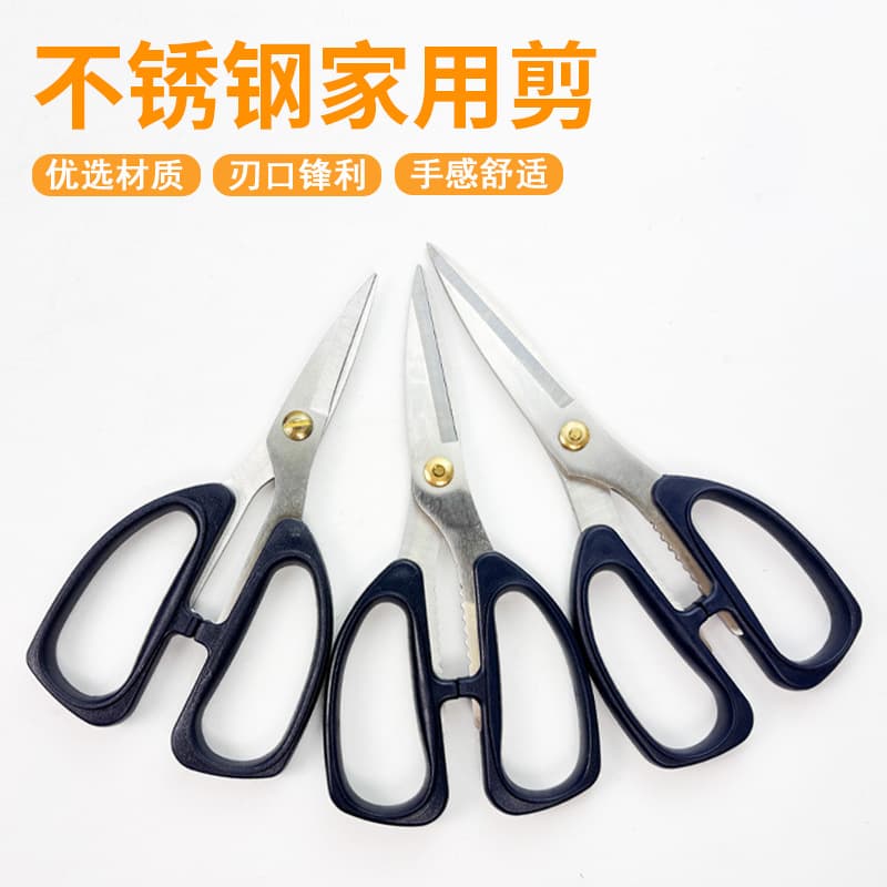 Stainless Steel Office Scissors Household Heavy-Duty Scissors Clothing Scissors Home Office Scissors Office Supplies Factory Wholesale