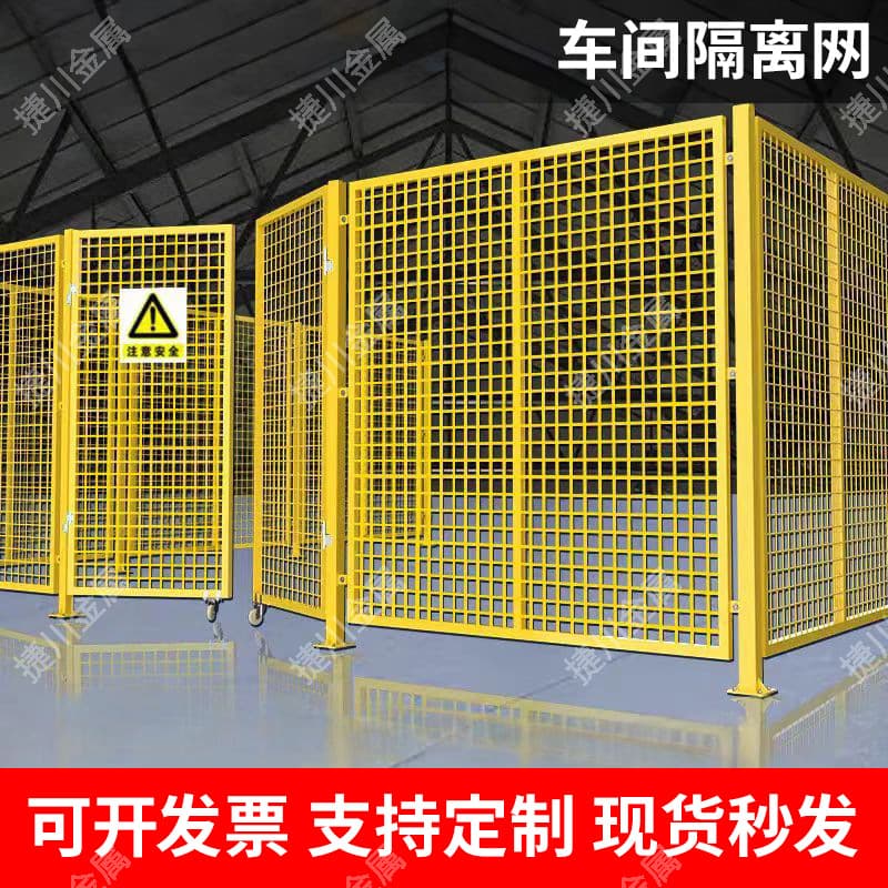 Warehouse Workshop Partition Net Factory Equipment Movable Express Sorting Barrier Partition Net Fence Wire Mesh Protective Railing
