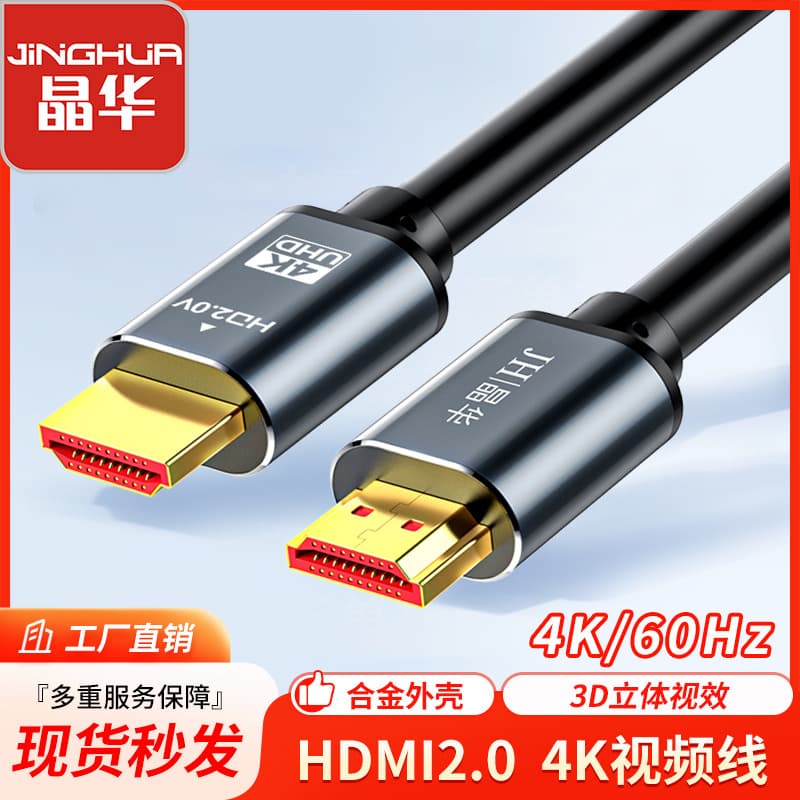 High-speed HDMI Cable 1080p HDMI to Cable Suitable for Computers, TVs, Projectors, 10 Feet Long