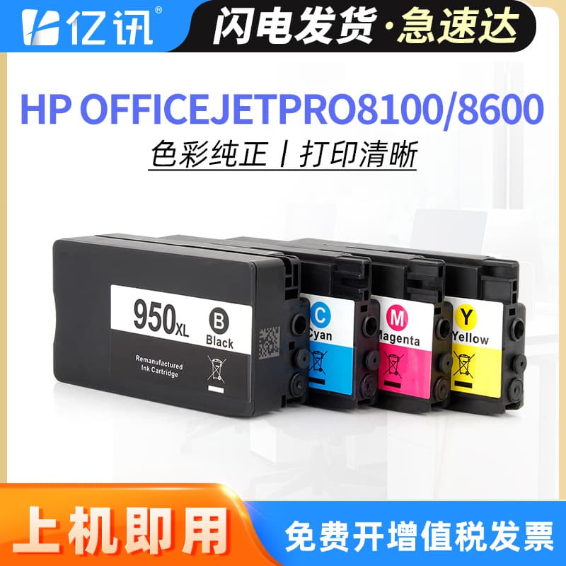 Compatible with HP 950XL hp951 Ink Cartridge 8100 8610 8600 8620 8660 251dw 276dw