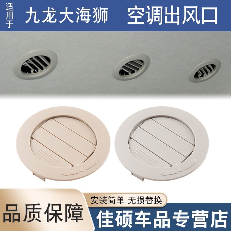 Suitable for Hiace 200 Series Toyota Hiace 05-18 Roof Air Conditioning Outlet 63610-26080-B0