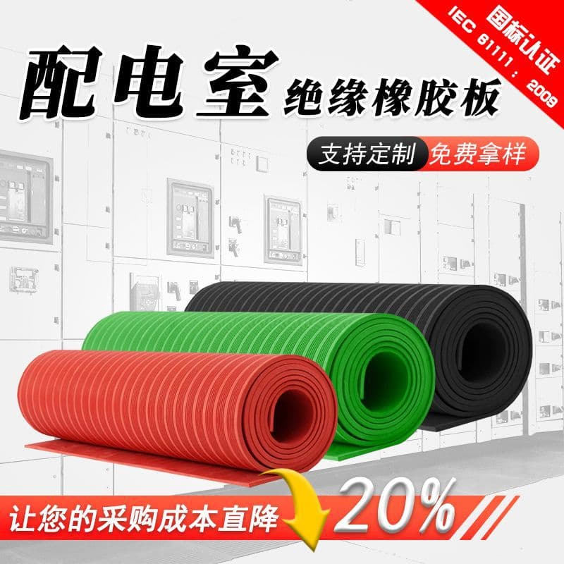 10/35kv high elasticity black rubber sheet, 3mm/5mm insulation rubber mat for distribution room flooring