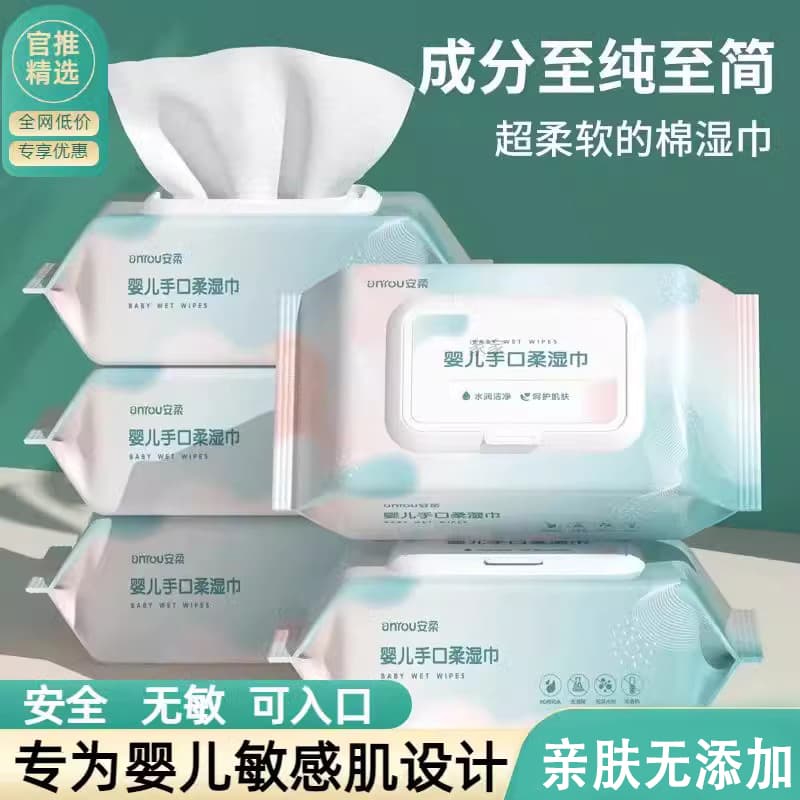 Baby Wipes Bulk Wholesale Moisturizing Hand and Mouth Cleaning Care Baby Mother and Baby Special Large Cleaning Wipes